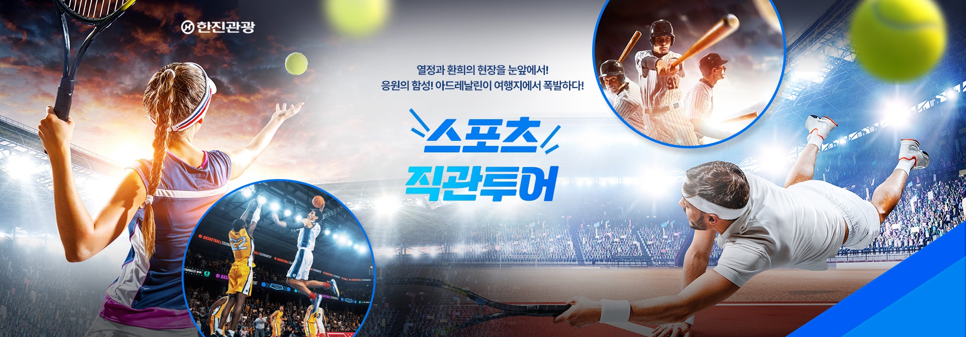 [기획전] 스포츠 테마 기획전